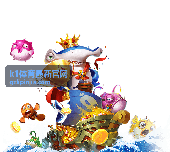 k1体育最新官网篮球赛事资讯